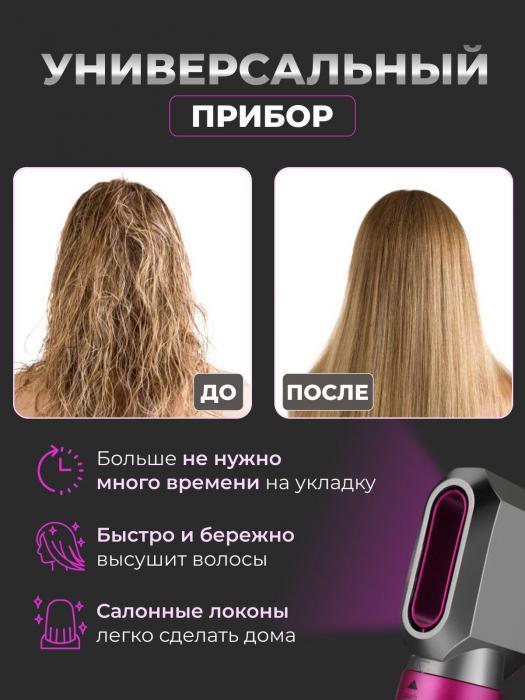 Фен стайлер для волос профессиональный мультистайлер для укладки локонов брашинг щетка расческа 5в1 с - фото 5 - id-p224444366