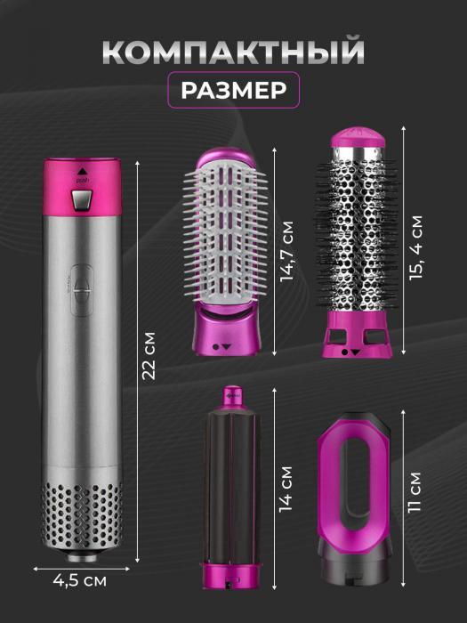 Фен стайлер для волос профессиональный мультистайлер для укладки локонов брашинг щетка расческа 5в1 с - фото 10 - id-p224444366