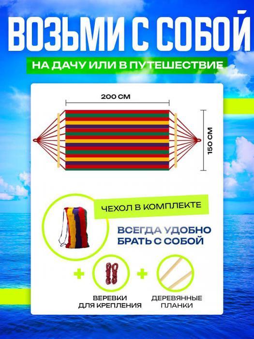 Гамак садовый подвесной для дачи до 200 кг уличный туристический походный взрослый с перекладиной - фото 4 - id-p224444373