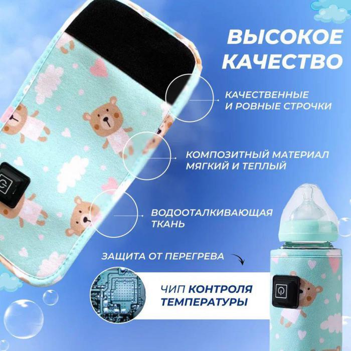 Подогреватель для бутылочек и сосок портативный USB нагреватель стерилизатор Термос детский для смеси - фото 5 - id-p224444381