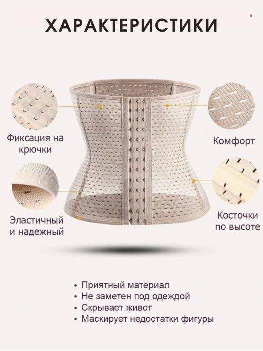 Корсет для похудения утягивающее белье женское корректирующее для талии живота женщин бежевый 42-54 - фото 3 - id-p224444390