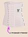 Корсет для похудения утягивающее белье женское корректирующее для талии живота женщин бежевый 42-54, фото 6