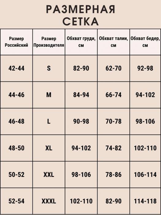 Корсет для похудения утягивающее белье женское корректирующее для талии живота женщин бежевый 42-54 - фото 8 - id-p224444390