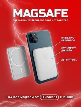 Повербанк для iphone беспроводной magsafe powerbank внешний аккумулятор пауэрбанк для телефона 5000
