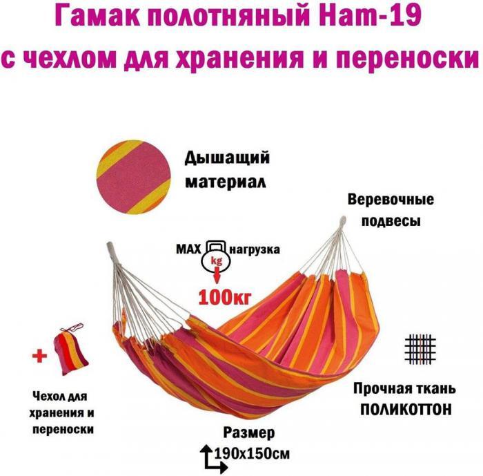 Гамак подвесной тканевый ЭКОС Ham-19 полотняный 190х150см (004981) - фото 7 - id-p224515097