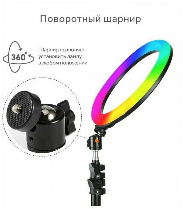 Кольцевая лампа на штативе 45 см светодиодная на телефон rgb цветная для фото селфи видео тик тока - фото 7 - id-p224444405