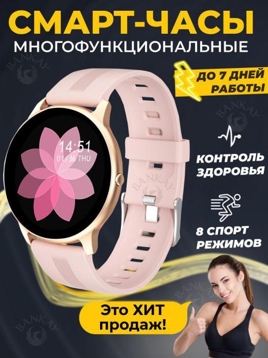 Часы женские наручные смарт умные электронные на руку для андроид и iphone сенсорные розовые круглые - фото 1 - id-p224444415