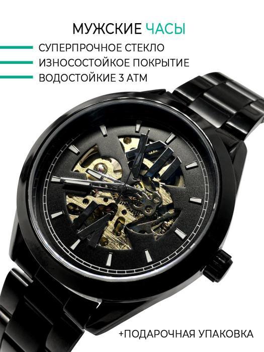 Часы мужские механические с автоподзаводом наручные классические с браслетом черные - фото 4 - id-p224444419