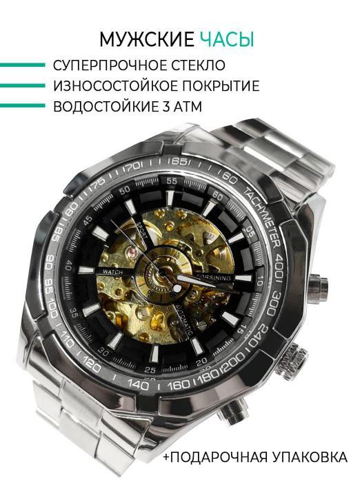 Часы мужские механические с автоподзаводом наручные классические с браслетом серебро - фото 4 - id-p224444420
