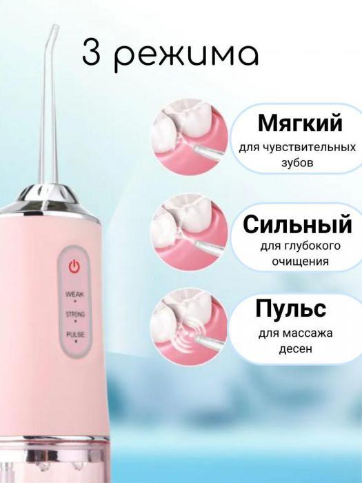 Ирригатор для зубов портативный полости рта беспроводной дорожный с насадками розовый - фото 3 - id-p224444422