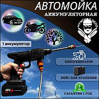 Мойка высокого давления для автомобиля аккумуляторная автомойка для машины авто минимойка