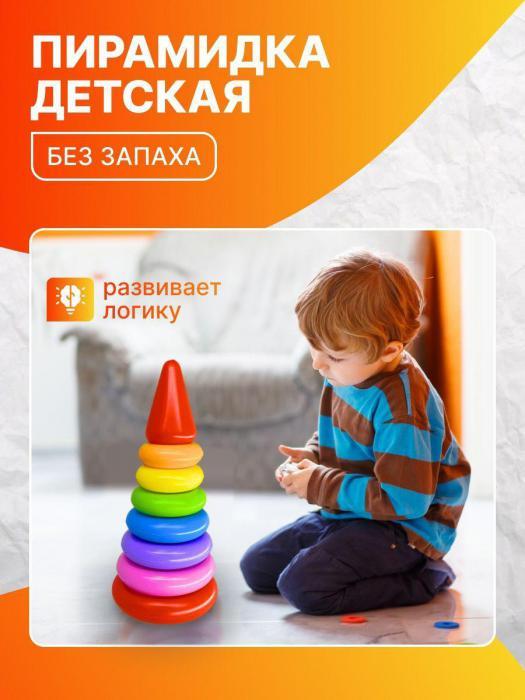 Пирамидка детская пластиковая Сортер для малышей Пирамида игрушка - фото 5 - id-p224444427