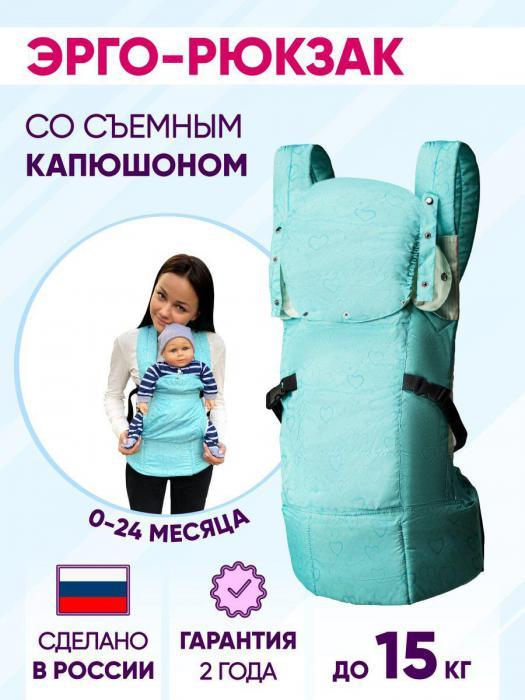 Эргорюкзак для новорожденных малышей детей хипсит слинг кенгуру рюкзак переноска бирюзовый - фото 1 - id-p224444435