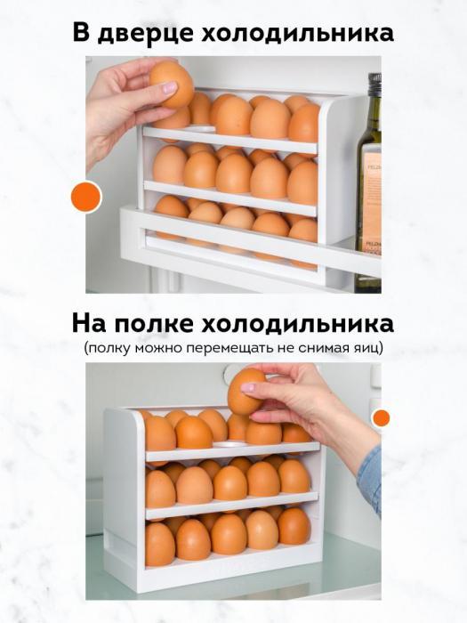 Контейнер для хранения яиц Подставка органайзер для холодильника - фото 5 - id-p224444507