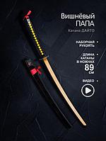 Катана самурайский меч ниндзя игрушечный детский деревянный клинок рассекающий демонов