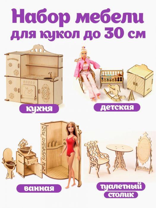 Деревянная кукольная мебель для куклы барби кукольного домика - фото 1 - id-p224444527