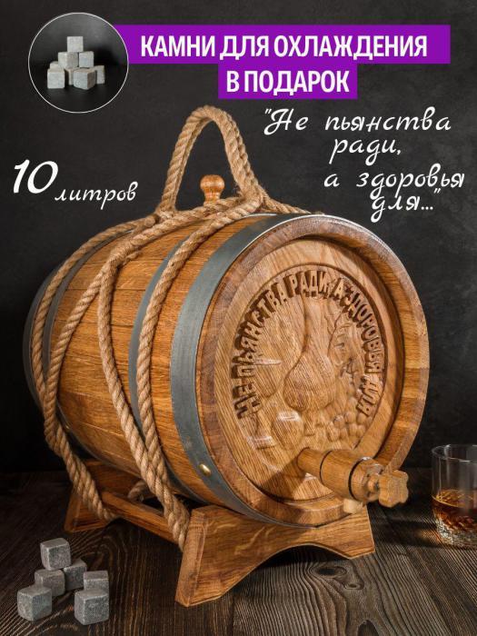 Дубовая бочка для самогона коньяка виски пива напитков жбан бочонок 10 литров - фото 1 - id-p224444532