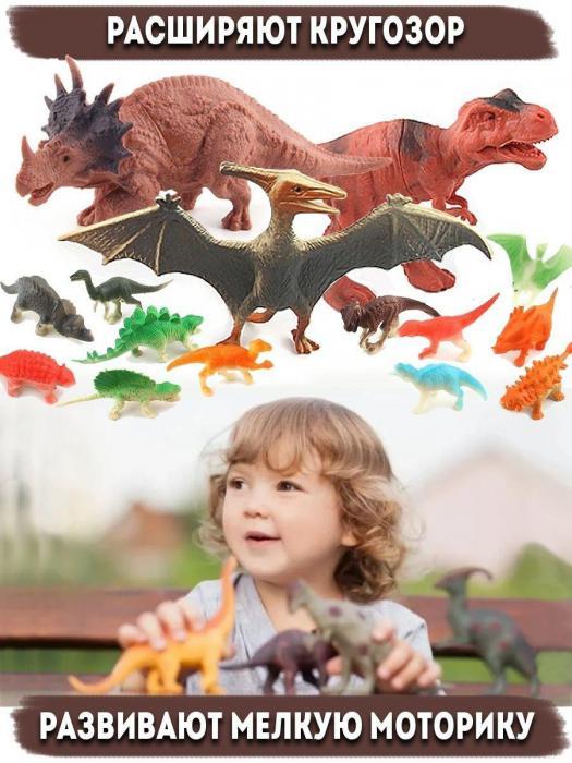 Динозавр игрушка дракон фигурки животных Набор динозаврики Парк юрского периода - фото 5 - id-p224444545