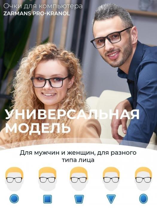 Очки для компьютера учебы работы мужские женские компьютерные черные - фото 6 - id-p224444551