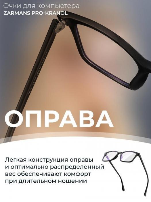 Очки для компьютера учебы работы мужские женские компьютерные черные - фото 9 - id-p224444551