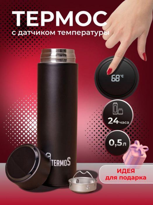 Термос для чая и кофе 0.5 литра с датчиком температуры на крышке черный - фото 1 - id-p224444560
