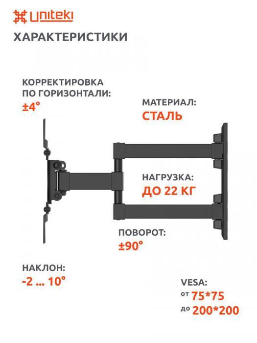 Кронштейн для телевизора на стену поворотный 32-55 крепление для ТВ - фото 4 - id-p224444561