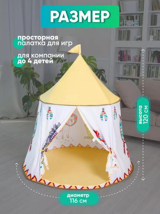 Вигвам детский VS25 игровая палатка домик шатер шалаш для девочки мальчика детей ребенка - фото 4 - id-p224444577