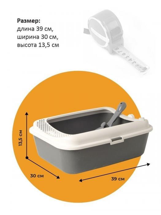 Лоток туалет для кошек Vs26 с бортиком сеткой решеткой и совком кошачий - фото 3 - id-p224444589