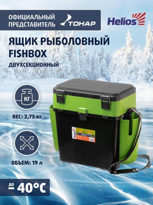 Рыболовный рыбацкий ящик-стул сиденье VS21 двухсекционный пластиковый для зимней рыбалки - фото 1 - id-p224444596