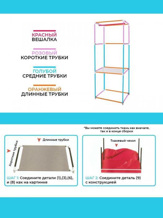 Тканевый каркасный шкаф разборный для одежды VS31 белый складной органайзер из ткани - фото 7 - id-p224444600