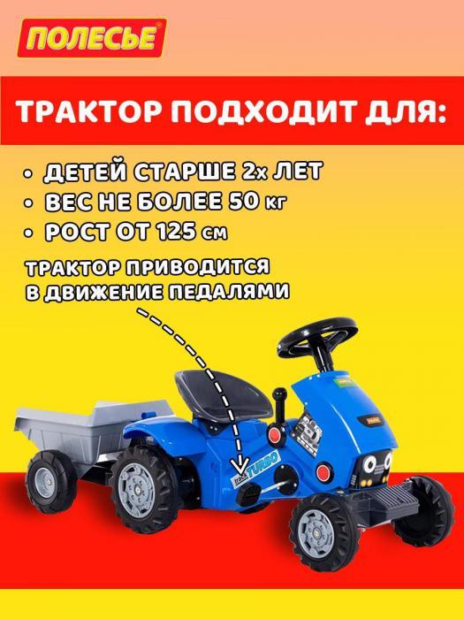 Большой детский педальный трактор синий с прицепом веломобиль каталка на педалях для мальчиков детей - фото 5 - id-p224444776