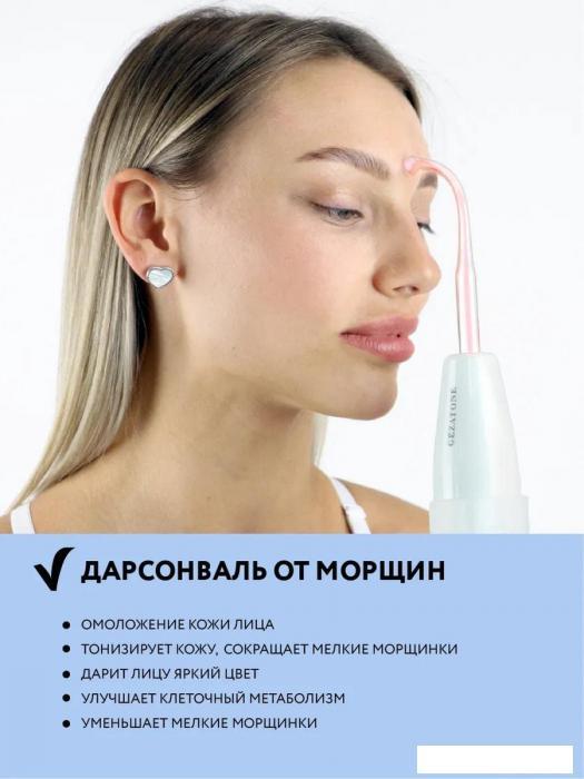 Аппарат Дарсонваль Gezatone Biolift4 118 - фото 10 - id-p224445905