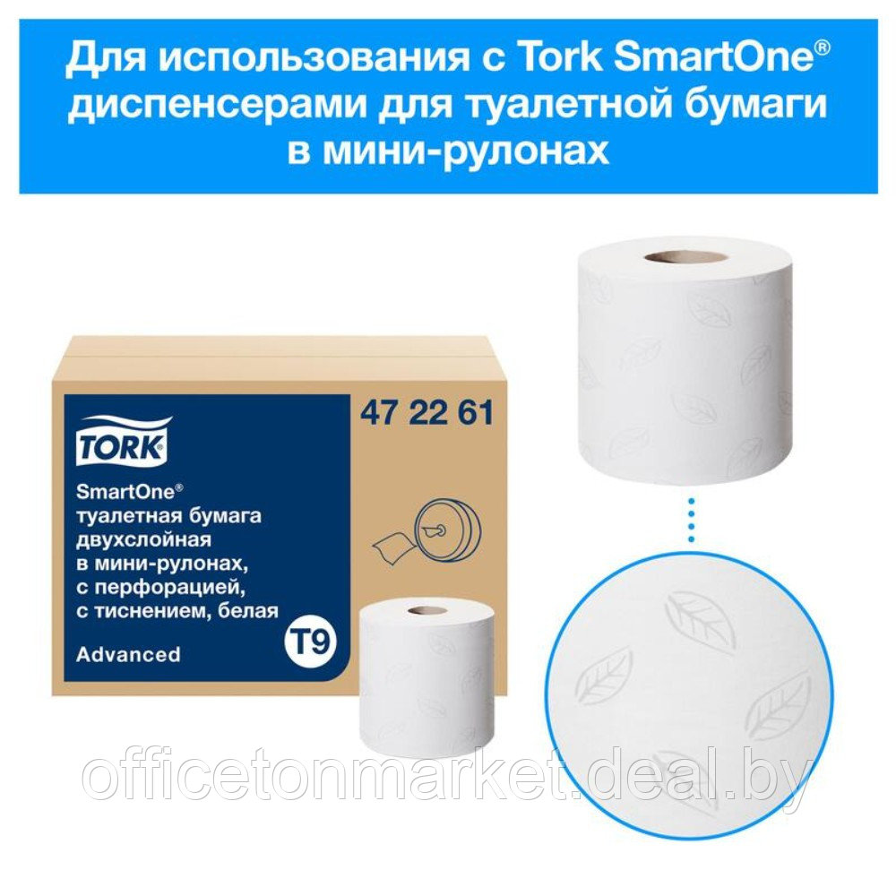 Бумага туалетная в мини-рулонах TORK "Advanced T9 SmartOne", 2 слоя, 130 м (472261) - фото 2 - id-p223349781