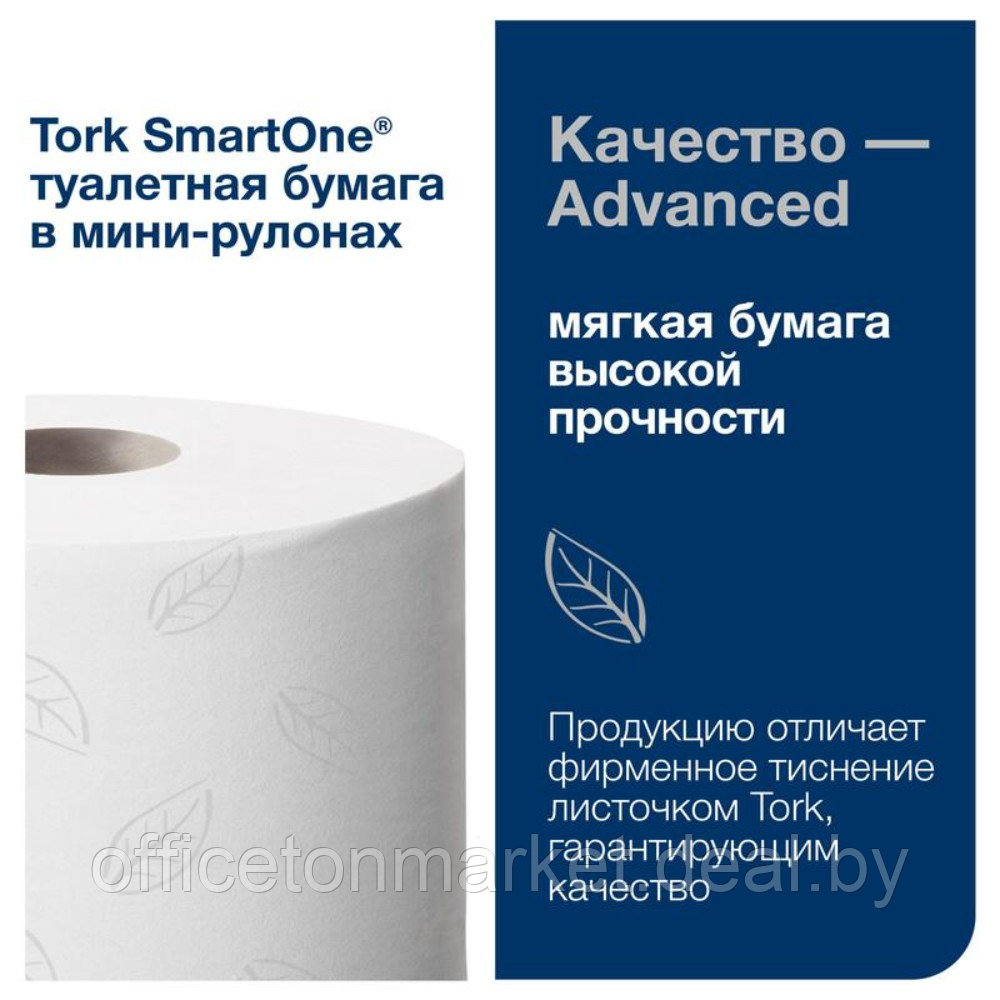 Бумага туалетная в мини-рулонах TORK "Advanced T9 SmartOne", 2 слоя, 130 м (472261) - фото 5 - id-p223349781