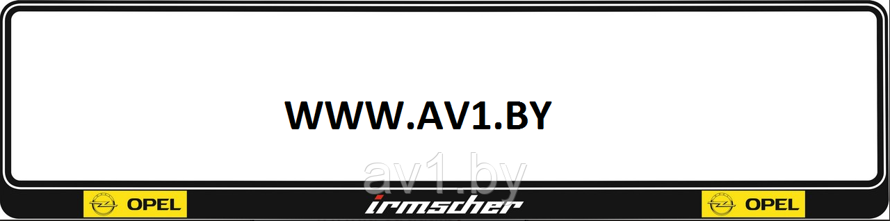 Рамка номера OPEL IRMSCHER / Опель (Black) - фото 1 - id-p224531771