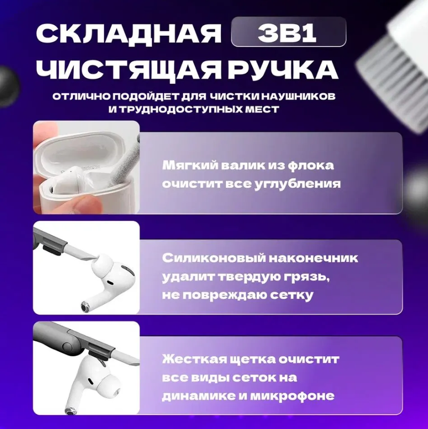 Многофункциональный набор для чистки оргтехники 7 в 1 Multifunctional Cleaning Brush Q6E - фото 5 - id-p210171450