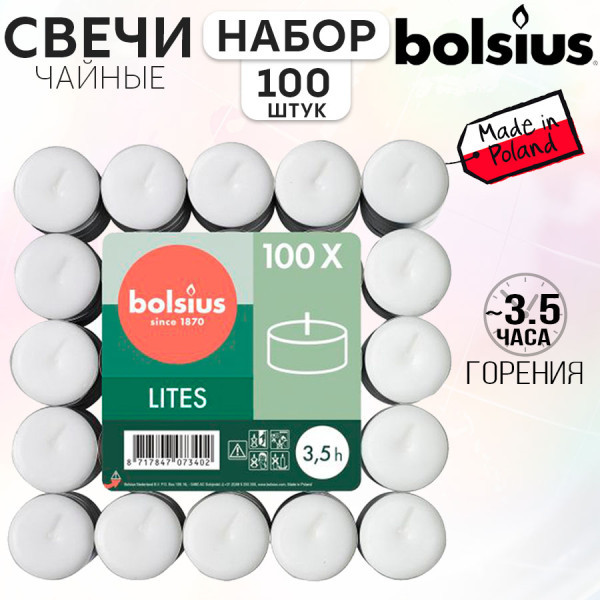 Чайные свечи Bolsius ~3,5 часа (набор 100 шт.) - фото 1 - id-p224531833