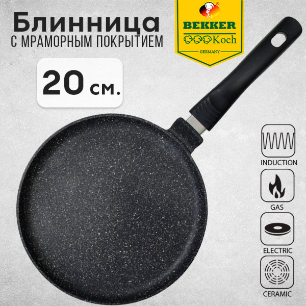 Блинница 20см. Bekker BK-6312 - фото 1 - id-p224531846