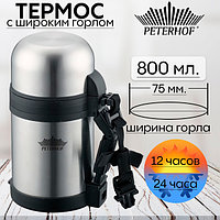 Термос с шир. горлом 0,8л. Peterhof PH-12433-8