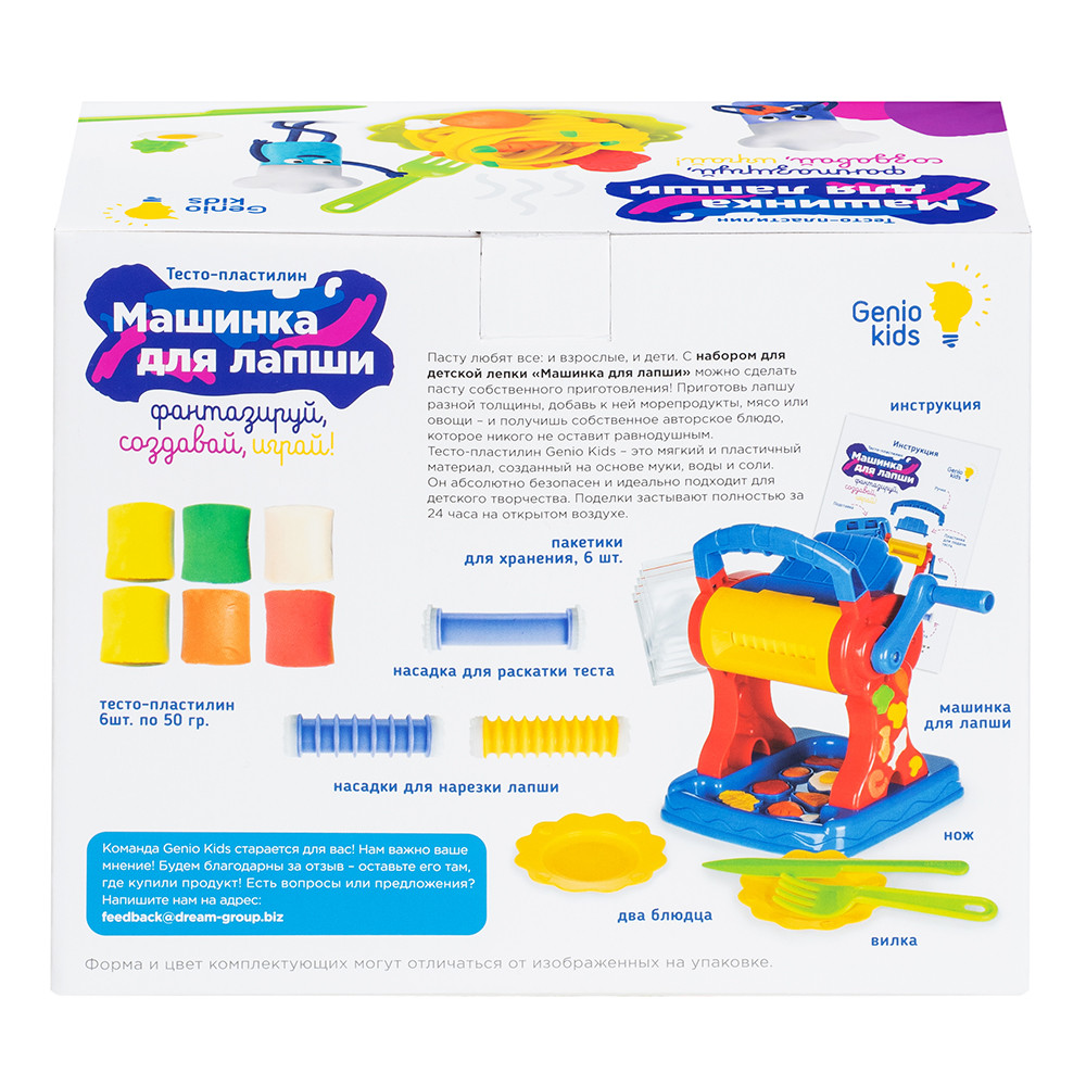 Набор для детской лепки Genio Kids Машинка для лапши, TA2032 - фото 3 - id-p224532103