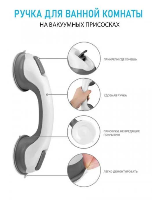 Поручни для ванной пожилых людей и инвалидов в туалете Опоры ручка на присосках вакуумная опорная настенная - фото 3 - id-p224425842