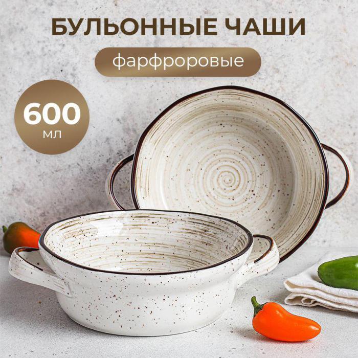 Супница с ручками бульонница набор для супа керамическая фарфоровая глубокая чашка суповая бульонная белая - фото 1 - id-p224425868