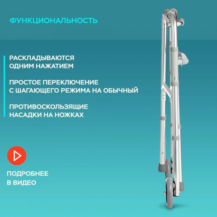 Ходунки взрослые для пожилых людей и инвалидов шагающие медицинские складные инвалидные опоры на колесах - фото 4 - id-p224425871