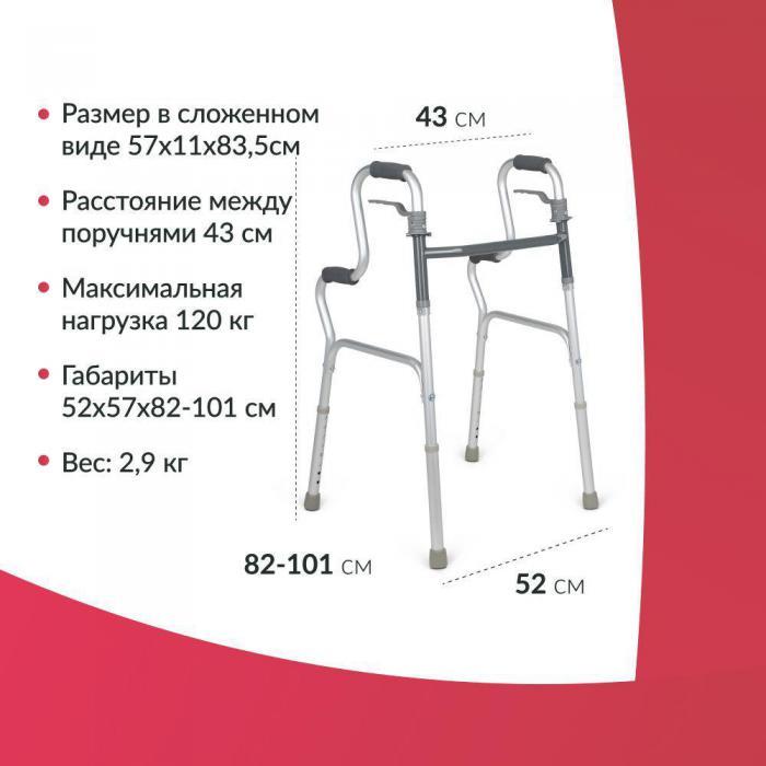 Ходунки двухуровневые для пожилых людей и инвалидов взрослые медицинские складные инвалидные опоры - фото 10 - id-p224425874