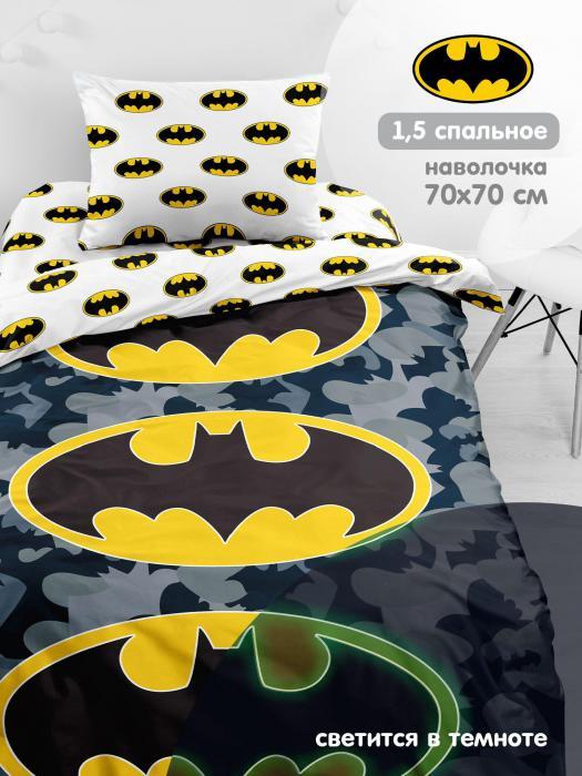 Постельное белье 1.5 спальное детское Бэтмен поплин светящееся полутороспальный комплект для мальчика - фото 1 - id-p224425879
