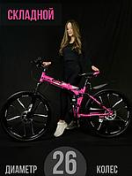 Велосипед для взрослых скоростной горный женский складной на литых дисках 26 дюймов спортивный розовый