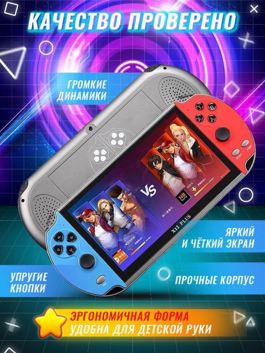 Игровая приставка PSP портативная консоль детская псп с джойстиком играми для детей беспроводная карманная - фото 7 - id-p224425888