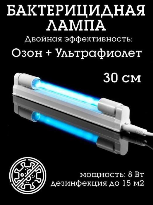 Кварцевая лампа ультрафиолетовая бактерицидная уф лампочка стерилизатор для дезинфекции дома помещений VS22 - фото 1 - id-p224425895