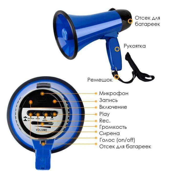 Громкоговоритель рупор с микрофоном и сереной Мегафон ручной рупорный переносной уличный портативный - фото 5 - id-p224425899