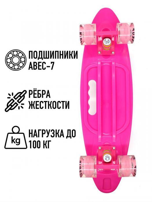 Скейтборд для девочек подростков со светящимися колесами детский скейт с ручкой пенни борд круизер для детей - фото 4 - id-p224425914